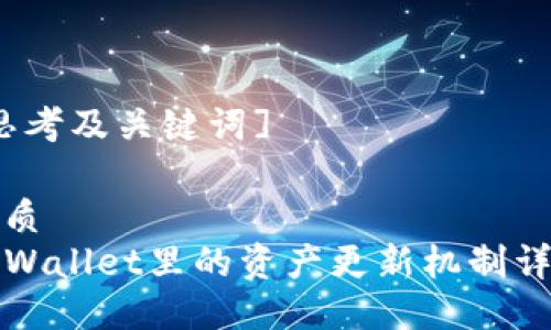 [思考及关键词]

优质
TPWallet里的资产更新机制详解