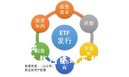 思考与关键词  
如何在Tp火币钱包中购买新币：全面指南