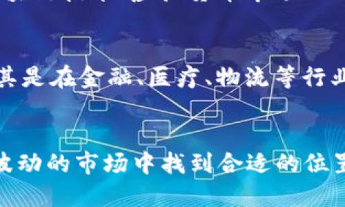 币圈区块链水太深：揭开虚拟货币背后的秘密
区块链, 虚拟货币, 投资风险, 数字经济/guanjianci

引言
近年来，区块链技术和虚拟货币的迅猛发展吸引了大量投资者和普通用户的关注。然而，随着市场的波动和新闻事件的不断发生，关于币圈的讨论也愈加热烈，