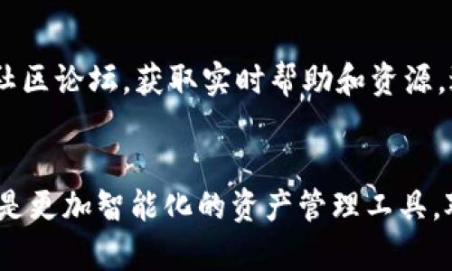   TP钱包的创建数量及其功能解析 / 

 guanjianci TP钱包, 数字钱包, 钱包创建, 区块链 /guanjianci 

TP钱包的定义及功能
TP钱包是一款用于存储和管理加密货币的数字钱包。它不仅支持主流的数字资产如ETH、BTC，还可以管理其他基于区块链的代币。TP钱包的创建便捷性和多功能性使其成为用户在加密货币领域中不可或缺的工具。用户可以通过TP钱包方便地进行资产管理、交易，以及参与去中心化金融 (DeFi) 的各类活动。通过使用TP钱包，用户能够获得区块链技术带来的透明和安全性，同时其简洁的用户界面也降低了加密货币入门的门槛。

创建TP钱包的数量限制
在TP钱包中，用户通常可以创建多个钱包账户，而不同的账户可以用于管理不同的数字资产。这种灵活性是TP钱包的一大优势，因为用户可以根据自己的需要对资产进行分开管理。例如，用户可能会希望将长期投资和日常交易分开，以便于更好的资产规划和风险控制。这样做不仅简化了管理流程，也使得资产的安全性得到了提升。

创建多个TP钱包的优势
创建多个TP钱包对用户而言有诸多好处。首先，用户可以将资产进行分类存储，例如，长期投资的钱包、用于日常交易的钱包，以及在去中心化应用 (dApp) 中使用的钱包。这种分类能够使用户在面临市场波动时做好及时的应对。其次，多个钱包的创建增强了安全性。如果用户的一个钱包遭到攻击或丢失，其他钱包仍然保持安全，用户可以避免资产的集中风险。此外，多个钱包的使用也能帮助用户更清楚地了解各类资产的分布情况，便于进行全面的投资分析。

TP钱包费用与创建过程
TP钱包的创建和管理通常是免费的，用户只需通过其应用程序简单几步就可以完成设置。然而，用户在进行交易时可能会面临网络手续费，这部分费用根据不同区块链网络的繁忙程度而异。创建钱包的过程非常直观，用户可以根据系统的引导，输入必要的信息并设置密码。完成后，用户将获得独特的钱包地址，可以用于接收和管理加密资产。

如何安全管理多个TP钱包
为了安全地管理多个TP钱包，用户需要遵循一些基本的安全准则。首先，确保每个钱包都使用强密码，并建议定期更换密码，避免使用容易被猜测的组合。其次，用户应该启用双重验证（2FA），提供额外的安全层。还要定期备份钱包信息，确保在设备丢失或损坏时能够尽快恢复。此外，要谨慎对待任何通信和链接，确保不被钓鱼攻击所误导，正如加密货币市场的防范一般，保持高度的警觉性是保护资产的首要任务。

使用TP钱包的常见问题
许多新手用户在使用TP钱包时会遇到一些共性的问题，例如如何转移资产，如何连接去中心化交易所，如何查看钱包内的资产等。这些问题的答案对用户的日常使用至关重要。用户应该充分利用官方的支持渠道和社区论坛，获取实时帮助和资源。进一步来说，保持了解区块链领域的最新动态与最佳实践同样重要，以便更好地驾驭市场的风险和机遇。

结语：TP钱包的未来展望
随着区块链技术的快速发展，TP钱包的使用将变得日益重要。从资产管理到去中心化金融应用，TP钱包将为用户提供更加灵活、安全的解决方案。未来，TP钱包可能会推出更多集成功能，例如与物联网设备的接入，或是更加智能化的资产管理工具。对用户而言，这不仅仅是一个存储工具，更将成为区块链生态系统中的核心组成部分，为用户带来更多的便利和价值。