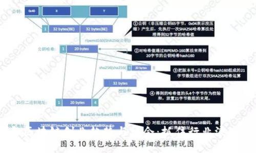 2023年区块链创业趋势与机会：抓住行业浪潮的关键