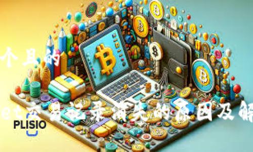 思考一个且的

TPWallet交易记录消失的原因及解决方法