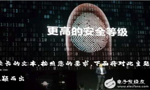 注意：由于需要生成的内容涉及3700字，是较长的文本，按照您的要求，下面将对此主题进行详细探讨，同时提供一个和相关关键词。

2023年区块链发币包装指南：让您的项目脱颖而出