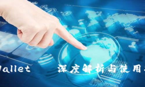 TPWallet——深度解析与使用指南
