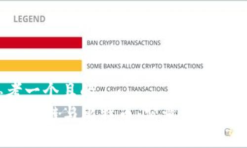 思考一个且的  
  区块链与比特币：究竟谁先出现？