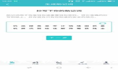 区块链发币开发：机遇与风险的全面分析