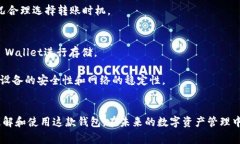 bianzi币安TP Wallet使用指南与常见问题解析/bianzi币