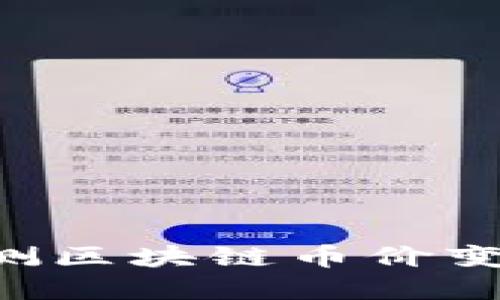 如何实时监测区块链币价变化：全面指南