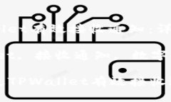 如何通过TPWallet有效接收通知：详细指南关键词：