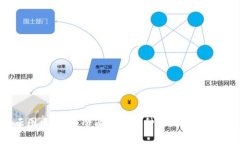 云图区块链：全面解析这种新兴数字货币