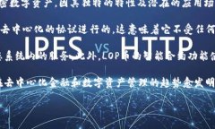 详细介绍区块链技术的快速发展使得数字货币在