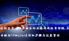 思考一个且的，放进标签里，和4个相关的关键词