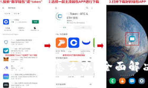 TPWallet登录不上怎么办？全面解决办法指南