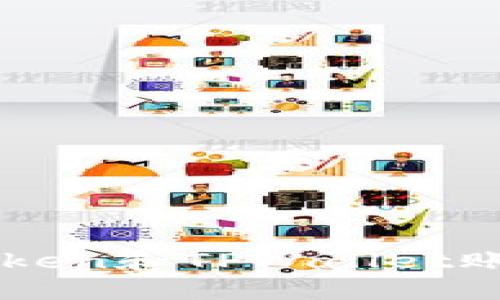 如何将imToken和TPWallet账户关联起来