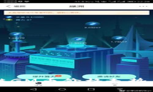 ```xml
木炎区块链GM币价格走势与市场分析