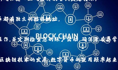   如何将TPWallet转账到小狐狸钱包的详细指南 / 

 guanjianci TPWallet, 小狐狸钱包, 转账, 数字货币 /guanjianci 

引言
随着区块链和数字货币的普及，越来越多的钱包应用应运而生。其中，TPWallet和小狐狸钱包（FoxWallet）是两个相对流行的数字货币钱包。用户往往会需要在不同钱包之间转移资产。在这篇文章中，我们将深入探讨如何将TPWallet转账到小狐狸钱包，并为您提供操作步骤和注意事项。

TPWallet和小狐狸钱包概述
TPWallet是一款安全可靠的多链数字货币钱包，支持多种主流数字货币和代币的存储、管理和交易。用户可以利用它进行快速的转账和兑换，具有良好的用户体验。

小狐狸钱包是一款用户友好的数字货币钱包，以其简单的界面和多功能性而受到用户的喜爱。它不仅支持多种数字资产，还允许用户进行去中心化交易（DEX），满足各类用户的需求。

如何将TPWallet转账到小狐狸钱包
要将资产从TPWallet转账到小狐狸钱包，您需要遵循以下几个步骤：

h4步骤一：获取小狐狸钱包地址/h4
首先，您需要打开小狐狸钱包应用，选择您要接收资产的加密货币。在该货币的界面中，找到“接收”或“收款”选项，您将看到该资产的接收地址。确保复制完整的地址，以免发生错误。

h4步骤二：打开TPWallet并登录/h4
接下来，打开TPWallet，输入您的登录凭据以访问您的钱包。如果您还没有TPWallet的帐户，请确保先创建一个账户并完成必要的安全设置。

h4步骤三：选择转账的加密货币/h4
在TPWallet的主界面中，选择您希望转账的加密货币。例如，如果您要转账ETH，找到ETH资产并点击进入。

h4步骤四：发起转账/h4
在ETH或您选择的其他资产界面中，找到“发送”或“转账”选项。点击进入后，您需要填写以下信息：
ul
    li接收地址：粘贴刚刚从小狐狸钱包复制的地址。/li
    li转账金额：输入您希望转移的金额。/li
    li手续费：选择适合的交易手续费，一般来说，高手续费可以更快确认交易。/li
/ul
确认无误后，点击“发送”或“确认”以发起交易。

h4步骤五：确认交易/h4
发起转账后，您可以在TPWallet中找到交易记录，并查看其状态。转账通常需要一些时间，具体取决于网络的拥堵情况。

h4步骤六：在小狐狸钱包中确认接收/h4
在小狐狸钱包中，您可以更新界面以查看新的余额。如果交易成功，您会看到刚刚转账的金额显示在余额中。

相关的注意事项
在进行TPWallet到小狐狸钱包的转账时，请务必注意以下几点：
ul
    li确保转账地址准确无误，一旦发送，无法撤回。/li
    li了解不同加密货币的手续费和确认时间，以便合理安排转账。/li
    li务必在安全的网络环境中操作，避免使用公共Wi-Fi进行敏感操作。/li
/ul

常见问题解答

h4问题1：TPWallet与小狐狸钱包是否兼容？/h4
TPWallet与小狐狸钱包支持多种主流的区块链资产，因此它们是兼容的。用户可以在这两个钱包之间安全地转移资产。不过，在转移前，您需要确保选择正确的代币类型，以防发生不必要的错误和损失。

h4问题2：我可以在小狐狸钱包中查看TPWallet的资产吗？/h4
如果您在TPWallet中持有的资产在小狐狸钱包中也能够支持，并且您将正确的资产转账到小狐狸钱包中，那么您就可以在小狐狸钱包中查看这些资产。记得确保您选择的网络是相同的，以避免资产丢失的风险。

h4问题3：手续费如何计算，转账慢怎么办？/h4
手续费通常由区块链网络的拥堵程度决定，用户在选择转账时可以手动调整手续费。例如，对于Ethereum网络，越高的Gas费用通常意味着交易会被更快确认。如果您的转账速度较慢，可以考虑在转账界面调高手续费来加速处理。

h4问题4：转账失败的原因是什么？/h4
转账失败可能由多个因素引起，比如输入错误的地址、网络不稳定、手续费不足等。如果您的转账失败，建议检查相关信息，确保输入正确后再次尝试发起转账。

h4问题5：我同时可以对小狐狸钱包转账多个代币吗？/h4
用户在TPWallet中可以对多个代币进行转账，但在转账到小狐狸钱包时，您需要对每种代币分别进行操作，因为每种代币都有独立的接收地址。

h4问题6：如何保护我的钱包安全？/h4
确保您的TPWallet和小狐狸钱包都开启了多重认证功能，并定期备份恢复短语。同时，避免在不安全的设备上进行关键操作，并定期检查您的账户活动，确保没有异常交易。

总结
将TPWallet转账到小狐狸钱包的过程相对简单，只需遵循以上步骤，并在转账时保持谨慎，确保相关信息的准确性。随着区块链技术的发展，数字货币的使用频率越来越高，了解这些操作将为您提供更好的投资体验。