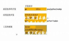   如何下载安装TPWallet官方网站及其使用指南 /