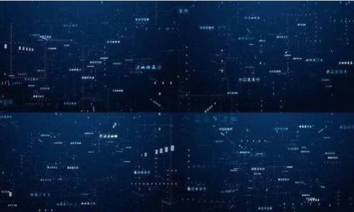   如何使用TPWallet激活通知功能？ / 

 guanjianci TPWallet, 激活通知, 加密钱包, 数字资产管理 /guanjianci 

什么是TPWallet？
TPWallet是一个数字资产管理和交易的钱包应用程序，专注于为用户提供便捷的加密货币管理体验。随着区块链技术的发展，数字资产的种类和数量不断增加，TPWallet应运而生，致力于简化用户的数字资产交易和管理流程。它支持多种加密货币，用户可以在应用中进行快速、方便的资产转移、交易和管理。此外，TPWallet还具备安全性高、使用方便等特点，使其成为越来越多用户的选择。

TPWallet的通知功能
通知功能是TPWallet的一项重要特性，它为用户提供实时的账户、交易状态和市场动态更新。通过激活通知，用户可以在第一时间获得有关其数字资产的相关信息。这包括但不限于交易确认、余额变动、市场价格波动等。及时获取这些信息对于用户作出迅速反应至关重要。尤其在加密货币市场变化迅速的环境下，通知功能可以极大提升用户的操作效率和安全性。

TPWallet是否需要激活通知功能？
激活通知功能虽然不是强制性的，但却极力推荐。很多用户可能忽视此功能，认为定期手动检查钱包状态即可。然而，市场的快速变化可能会导致某些机会的错失。通过激活通知功能，用户可以第一时间知晓任何重要信息，无论是关联的价格波动还是交易的成功与否。因此，激活此功能不仅可以让用户更加便捷地使用钱包，也能提高数字资产管理的安全性和效率。

如何激活TPWallet的通知功能？
激活TPWallet通知功能的步骤相对简单。用户只需打开应用，进入设置页面，找到通知管理选项，并在其中启用相应的通知功能。一般来说，用户可以选择接收哪些类型的通知，例如交易成功、价格变动、市场新闻等。一旦所有设置完成，用户将自动接收所选的通知信息。为了确保收到通知，用户还需要确保设备的通知权限已经开启，保证系统能够顺利接收TPWallet的消息。

TPWallet通知功能的优势
TPWallet通知功能的优势不止于此。首先，它提高了用户的交易效率，保证用户在市场波动时能迅速作出反应。其次，该功能提升了安全性：通过即时的交易确认通知，用户可以更好地监控其资产的安全状况，以防止失误或欺诈行为。此外，TPWallet的通知功能还能帮助用户跟踪市场趋势，使其能够做出更有前瞻性的投资决策。

注意事项与小贴士
虽然TPWallet提供了丰富的通知选项，但用户在启用通知时也应注意一些事项。首先，适度选择需要接收的通知类型，过多的通知可能会对用户造成信息轰炸，使其难以有效处理重要的信息。其次，定期更新应用程序以获取最新功能和安全补丁，确保通知系统的稳定性和可靠性。此外，保持手机操作系统和TPWallet应用的权限设置都是至关重要的，这会影响到通知功能的正常运行。

总结
TPWallet的通知功能是一个极具价值的工具，能帮助用户更好地管理自己的数字资产。尽管激活此功能并不是必要的，但我们极力推荐用户去开启它，以便能够及时获得关键的市场信息和账户状态更新。通过简单的设置，用户就能享受到便捷的交易体验和提升的安全性，让TPWallet成为加密资产管理的得力助手。

---

### 相关问题：

1. **TPWallet有哪些主要功能？**
2. **如何提高TPWallet的安全性？**
3. **TPWallet与其他加密钱包的对比？**
4. **TPWallet支持哪些加密资产？**
5. **如何处理TPWallet中的交易错误？**
6. **TPWallet的用户反馈和评价如何？**

*接下来，我将逐一详细介绍这六个问题。*