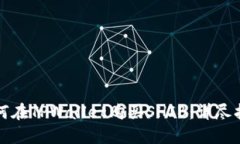 如何在TPWallet购买SHIB：详尽指南