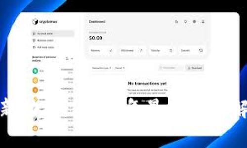 海南区块链最新动态：2023年最新视频解析与行业趋势