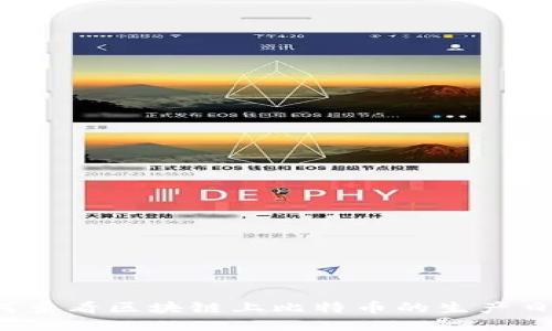 如何查看区块链上比特币的生产日期？