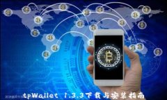 tpWallet 1.3.3下载与安装指南