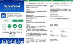 如何使用TPWallet查询交易数据：全面指南