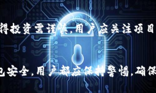 jiaoti如何在TPWallet中恢复薄饼币：详细指南/jiaoti
TPWallet, 薄饼币, 加密货币, 资产恢复/guanjianci

引言
在加密货币的世界中，用户往往会面临各种问题，其中之一就是在TPWallet中找不到他们的薄饼币。面对这种情况，很多用户可能会感到不知所措，尤其是对新手来说更是如此。本文将为您提供详细的解决方案，帮助您恢复或找到在TPWallet中丢失的薄饼币。同时，我们还将探讨相关的搜索问题，以便更深入地了解这一主题。

什么是TPWallet？
TPWallet是一款多功能的加密货币钱包，支持多种数字货币的存储与管理。它不仅提供了安全的资产存储环境，还允许用户轻松进行币的交换和转账。TPWallet的用户界面友好，适合各种级别的用户，因此在加密货币社区中得到了广泛的认可。

薄饼币（PancakeSwap）简介
薄饼币是一种基于Binance Smart Chain（BSC）的去中心化交易平台开发的代币。它允许用户通过流动性挖矿、交易和借贷等功能参与加密货币的生态系统。薄饼币的流行使其成为许多投资者和交易者的首选，然而，遗失或无法找到资产的情况也是经常发生的。

在TPWallet中找不到薄饼币的常见原因
在TPWallet中，用户有时会发现自己无法查看或找到薄饼币。以下是一些可能导致这一问题的常见原因：
ul
    listrong钱包地址错误：/strong用户在创建钱包时可能输入了不正确的地址，导致看不到对应的资产。/li
    listrong网络问题：/strongTPWallet需要联网，如果网络连接不佳，可能无法正常同步显示资产。/li
    listrong代币未添加：/strong在某些情况下，用户需要手动添加某些代币才能在钱包中显示。/li
    listrong合约地址错误：/strong如果用户输入了错误的合约地址，钱包可能无法识别该代币。/li
/ul

如何在TPWallet中恢复薄饼币
如果您发现自己在TPWallet中找不到薄饼币的余额，可以按照以下步骤进行恢复：
ol
    listrong确认钱包地址：/strong首先，确保您使用的是正确的钱包地址。您可以在其他平台（如Etherscan或BscScan）上验证您的钱包地址和相关资产。/li
    listrong检查网络连接：/strong确保您的设备处于稳定的网络环境中，以便TPWallet能够同步所有信息。/li
    listrong手动添加代币：/strong如果您的薄饼币没有显示，可以尝试手动添加。在TPWallet中，通常会有一个