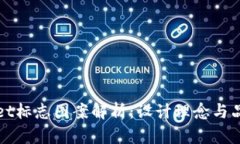 TPWallet标志图案解析：设计理念与品牌形象