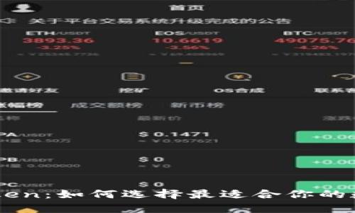 TP冷钱包与ImToken：如何选择最适合你的数字资产管理工具