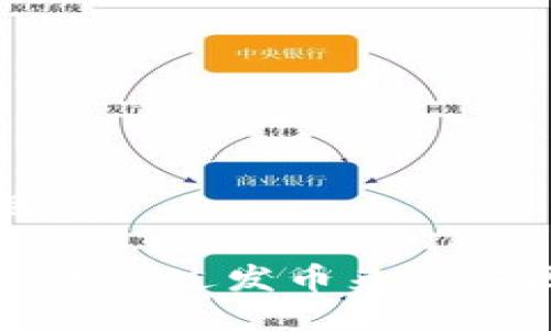 思考一个且的

为什么我应该通过发币来进入区块链行业