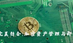 IM与TPWallet的完美结合：加