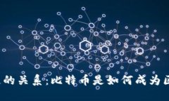 思考一个且的比特币与区