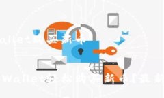 如何用TPWallet购买新币:如