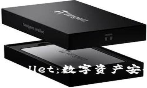 深入了解BC TPWallet：数字资产安全存储的新选择