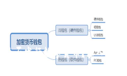 蚂蚁区块链是否发行数字货币？深入解析与最新动态