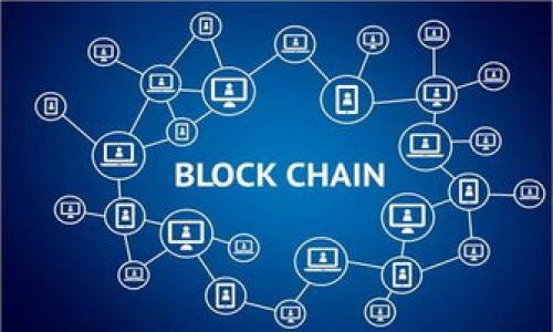   在TPWallet里能交易的货币是真是假？彻底分析与解答 / 
 guanjianci TPWallet, 加密货币, 安全性, 交易平台 /guanjianci 

引言
在当今金融科技迅猛发展的时代，加密货币作为一种新兴的投资工具，吸引了越来越多的关注。TPWallet作为一个加密货币钱包和交易平台，用户对其交易的货币是否真实存有疑问。在这篇文章中，我们将详细探讨TPWallet中的交易货币，分析其真实性及相关的各种问题，确保用户在使用该平台时能有更深刻的了解。

TPWallet简介
TPWallet是一个多功能的数字货币钱包，不仅支持各种主流加密货币的存储，还提供了便捷的交易功能。用户可以在TPWallet上直接进行各种加密货币的转账、交换、交易等操作。它的安全性和用户体验一直备受用户推崇，但同时也有一些用户对所能交易的货币的真实性表示质疑。

TPWallet中的交易货币的真实来源
首先，需要理解的是，TPWallet支持的所有加密货币都来自不同的区块链网络，这些网络通过去中心化的方式记录和验证交易。每个加密货币都有其自身的白皮书，其中详细介绍了其技术背景、经济模型以及发行机制。因此，在TPWallet中交易的货币理论上都是有实际支持的。

市场监管与货币真实性
虽然TPWallet所支持的货币大多是合法的加密货币，但市场上也存在一些所谓的“山寨币”。这些币种常常没有明确的项目背景，易受投资者的误导。因此，用户在进行交易之前，应该仔细核实所交易货币的来源和合法性。TPWallet自身也会筛选可上市的货币，以保护用户的投资权益。

如何验证TPWallet中货币的真实性
用户可以通过几种简单的方法来验证TPWallet中货币的真实性。首先，可以查看货币的官方网站和白皮书，以获取项目的详细信息和发行数据。其次，利用区块链浏览器进行实时监测，确保货币的流通情况是透明和可追溯的。最后，关注行业内的相关新闻与专业评论，以获取更多关于货币社区的反馈。

TPWallet的安全性措施
TPWallet非常注重用户的资产安全，因此在系统中实施了一系列的安全措施。例如，用户需要设置强密码、多重身份验证以及定期备份钱包数据。这些措施在一定程度上能够防止用户资产因交易或黑客攻击而受到损失。因此，TPWallet作为一个交易平台，其安全性相对较高，用户也更有保障。

可能存在的风险与注意事项
尽管TPWallet提供了一定程度的安全保障，用户在进行加密货币交易时仍需意识到可能存在的风险，如市场波动风险、技术威胁等。同时，要特别注意个人资产的管理，不随意泄露私钥和密码。投资者在考虑交易前应做好相关的市场调研。

总结
总体来看，TPWallet中交易的货币一般是具有真实性的，但用户在进行任何交易之前仍需保持谨慎，进行充分的验证和研究。通过上述分析，我们希望能为用户提供一些基础知识，帮助他们更好地理解TPWallet及其所支持的交易货币的真实性。未来，随着加密货币市场的进一步发展，我们相信会有更多的工具与资源帮助用户做出更明智的投资选择。

相关问题

1. TPWallet支持哪种类型的加密货币？
2. 如何判断一种加密货币的真实价值？
3. TPWallet的安全性如何保障用户资产？
4. 如何进行安全的加密货币交易？
5. TPWallet是否支持法币交易？
6. 如果在TPWallet中遇到问题，应该如何解决？

每个问题的详细介绍将按照需求展开，保证内容符合阅读者的需求。

（请您确认您需要的具体内容细节以便更好地完成后续问题的阐述。）