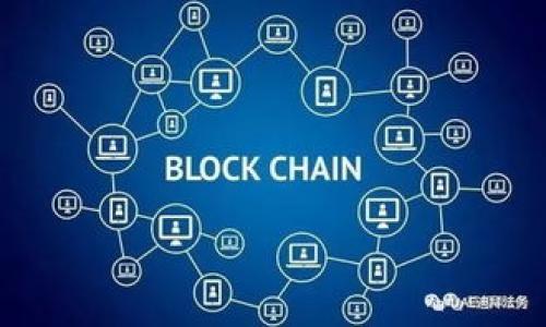   在TPWallet里能交易的货币是真是假？彻底分析与解答 / 
 guanjianci TPWallet, 加密货币, 安全性, 交易平台 /guanjianci 

引言
在当今金融科技迅猛发展的时代，加密货币作为一种新兴的投资工具，吸引了越来越多的关注。TPWallet作为一个加密货币钱包和交易平台，用户对其交易的货币是否真实存有疑问。在这篇文章中，我们将详细探讨TPWallet中的交易货币，分析其真实性及相关的各种问题，确保用户在使用该平台时能有更深刻的了解。

TPWallet简介
TPWallet是一个多功能的数字货币钱包，不仅支持各种主流加密货币的存储，还提供了便捷的交易功能。用户可以在TPWallet上直接进行各种加密货币的转账、交换、交易等操作。它的安全性和用户体验一直备受用户推崇，但同时也有一些用户对所能交易的货币的真实性表示质疑。

TPWallet中的交易货币的真实来源
首先，需要理解的是，TPWallet支持的所有加密货币都来自不同的区块链网络，这些网络通过去中心化的方式记录和验证交易。每个加密货币都有其自身的白皮书，其中详细介绍了其技术背景、经济模型以及发行机制。因此，在TPWallet中交易的货币理论上都是有实际支持的。

市场监管与货币真实性
虽然TPWallet所支持的货币大多是合法的加密货币，但市场上也存在一些所谓的“山寨币”。这些币种常常没有明确的项目背景，易受投资者的误导。因此，用户在进行交易之前，应该仔细核实所交易货币的来源和合法性。TPWallet自身也会筛选可上市的货币，以保护用户的投资权益。

如何验证TPWallet中货币的真实性
用户可以通过几种简单的方法来验证TPWallet中货币的真实性。首先，可以查看货币的官方网站和白皮书，以获取项目的详细信息和发行数据。其次，利用区块链浏览器进行实时监测，确保货币的流通情况是透明和可追溯的。最后，关注行业内的相关新闻与专业评论，以获取更多关于货币社区的反馈。

TPWallet的安全性措施
TPWallet非常注重用户的资产安全，因此在系统中实施了一系列的安全措施。例如，用户需要设置强密码、多重身份验证以及定期备份钱包数据。这些措施在一定程度上能够防止用户资产因交易或黑客攻击而受到损失。因此，TPWallet作为一个交易平台，其安全性相对较高，用户也更有保障。

可能存在的风险与注意事项
尽管TPWallet提供了一定程度的安全保障，用户在进行加密货币交易时仍需意识到可能存在的风险，如市场波动风险、技术威胁等。同时，要特别注意个人资产的管理，不随意泄露私钥和密码。投资者在考虑交易前应做好相关的市场调研。

总结
总体来看，TPWallet中交易的货币一般是具有真实性的，但用户在进行任何交易之前仍需保持谨慎，进行充分的验证和研究。通过上述分析，我们希望能为用户提供一些基础知识，帮助他们更好地理解TPWallet及其所支持的交易货币的真实性。未来，随着加密货币市场的进一步发展，我们相信会有更多的工具与资源帮助用户做出更明智的投资选择。

相关问题

1. TPWallet支持哪种类型的加密货币？
2. 如何判断一种加密货币的真实价值？
3. TPWallet的安全性如何保障用户资产？
4. 如何进行安全的加密货币交易？
5. TPWallet是否支持法币交易？
6. 如果在TPWallet中遇到问题，应该如何解决？

每个问题的详细介绍将按照需求展开，保证内容符合阅读者的需求。

（请您确认您需要的具体内容细节以便更好地完成后续问题的阐述。）