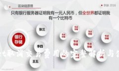 TPWallet取消交易费用的完整