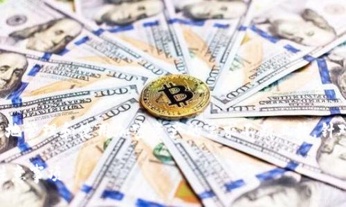 思考一个且的

在加密货币日益盛行的今天，用户对于如何有效地管理和使用加密资产的需求不断上升。针对这个需求，下面是一个合适的以及相关关键词：

如何在TPWallet中添加底层钱包？步骤详解及注意事项