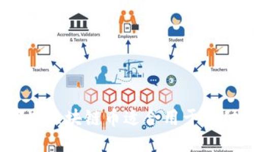 哪些区块链币适合用于支付？