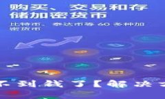 给出和关键词tpwallet为什么