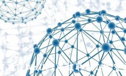   
如何在TPWallet中提取TPT：完整指南