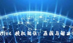 : TP Wallet 授权错误: 原因与