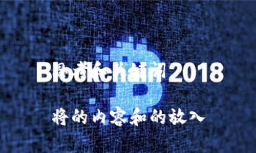 思考和关键词

将的内容和的放入