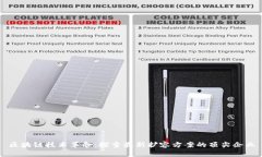 区块链技术革命：探索最