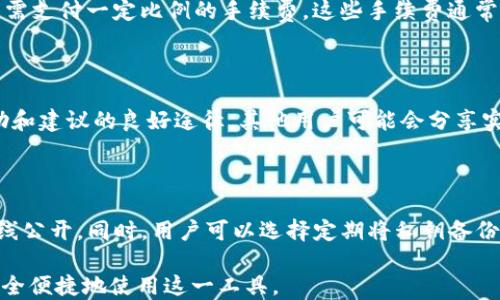 
  海外如何下载TPWallet：详细指南与步骤 / 

关键词：
 guanjianci TPWallet, 海外下载TPWallet, TPWallet使用指南, 加密钱包平台 /guanjianci 

介绍TPWallet

在最新的数字化时代，加密货币的兴起促使了各种加密钱包的出现，而TPWallet作为其中一款备受赞誉的钱包，凭借其安全性、易用性和多功能性，成为了众多用户的首选。TPWallet支持多种主流数字货币，用户可以在一个平台上管理他们的资产，进行交易，以及参与去中心化金融（DeFi）活动。


海外用户下载TPWallet的可行性

对于海外用户而言，下载TPWallet的可行性主要取决于几个因素，包括地区的法律法规、应用商店的可用性以及用户所使用的设备。大多数过程中，用户只需在其设备的应用商店中搜索TPWallet即可进行下载。然而，在某些区域，由于政策原因，应用可能无法直接下载或使用。在这种情况下，使用虚拟私人网络（VPN）可能是解决方案之一。此外，用户也可以访问TPWallet的官方网站，直接从网页下载安装包。


如何下载TPWallet

具体下载TPWallet的步骤如下：

1. **检查设备兼容性**：TPWallet通常支持主流的iOS和Android设备，确保你的设备符合这些要求。
   
2. **访问应用商店**：打开设备的应用商店（App Store或Google Play Store），在搜索栏中输入“TPWallet”。

3. **安全下载**：找到TPWallet后，点击“下载”或“安装”，注意选择官方版本，以确保安全性。

4. **VPN的利用**：如果在某些地区无法找到TPWallet，可以尝试使用VPN，选择一个可以访问该应用的国家，比如美国或英国，然后重复以上步骤。

5. **官网下载安装**：如果应用商店访问不了，可以访问TPWallet的官方网站，查找下载链接，然后按照说明进行安装。


TPWallet的主要功能

TPWallet不仅仅是一个加密货币存储工具，它还有许多优秀的功能，使得它在众多钱包中脱颖而出。以下是几个主要功能：

1. **多币种支持**：TPWallet支持多种加密资产，包括比特币、以太坊以及许多其他代币，用户可以一站式管理多个资产。

2. **便捷的交易功能**：用户可以通过TPWallet直接进行货币交易，无需中介，降低交易成本。

3. **DeFi功能**：用户可以参与各种去中心化金融活动，如流动性挖矿、借贷等，进一步增加资产的增值渠道。

4. **安全性设计**：TPWallet采用多重安全措施，包括私钥加密和交易的二次确认，保障用户的资产安全。

5. **用户友好的界面**：TPWallet拥有简单明了的用户界面，即使是初学者也能轻松上手。


常见问题解答

在用户使用TPWallet时，可能会遇到一些问题或疑问，以下是一些常见问题以及解答：


1. TPWallet是否安全？

TPWallet的安全性是用户最关心的问题之一。TPWallet采用了行业标准的安全技术，包括多重加密和二次验证，确保用户的私钥和交易信息不会被泄露或遭受攻击。此外，TPWallet定期更新其软件，以修复任何潜在的安全漏洞。用户在使用TPWallet时，建议开启双重验证，并定期更换密码，以增强个人账户的安全性。

2. 怎么解决TPWallet无法下载的问题？

如果用户在应用商店中无法找到TPWallet，可能是由于地区限制或者网络问题。解决方法如下：

- **使用VPN**：通过VPN连接到其他国家的服务器，再次尝试下载TPWallet。
- **访问官方网站**：直接到TPWallet的官方网站下载安卓或iOS的安装包。
- **检查设备设置**：确认手机的地区设置是否正确，某些地区设置可能影响应用商店的可见性。


3. TPWallet支持哪些币种？

TPWallet支持多种主流和部分小众的加密货币。如比特币（BTC）、以太坊（ETH）、瑞波币（XRP）等，此外，TPWallet还有针对特定代币的支持功能，用户可以通过钱包轻松交换或交易各类资产。定期查看钱包的更新，可以了解到TPWallet新支持的币种。

4. TPWallet的交易费用是多少？

TPWallet的交易费用主要取决于所做的交易类型以及当前的网络费用。在进行交易时，用户可以选择矿工费用（也叫Gas费）以加快交易确认的速度。一般来说，用户在进行转账的时，需支付一定比例的手续费，这些手续费通常会在交易完成后从用户的资产中扣除。具体费用建议用户在交易前查看钱包内的费用提示，以做出准确的预算。

5. TPWallet有客服支持吗？

TPWallet提供了多种客服支持渠道，包括在线客户服务、邮件支持以及社交媒体账号。用户在遇到难以解决的问题时，可以通过这些渠道咨询相关人员。官方论坛或社区也是获取帮助和建议的良好途径，其他用户可能会分享实用的技巧或经验。

6. 如何安全备份TPWallet？

安全备份TPWallet至关重要，以确保在设备丢失或数据损坏的情况下，用户可以恢复其资产。用户应记录下钱包的助记词，这通常是在创建钱包时生成的。建议将其妥善保管，切勿在线公开。同时，用户可以选择定期将私钥备份到安全的地方，如加密USB或纸质备份，避免仅依赖单一备份方式。注意，不要向任何人透露你的助记词或私钥，以保护个人资产的安全。

总结来说，TPWallet是一款功能强大且安全的加密钱包，用户在海外下载和使用时需注意相关的法律法规及安全操作。通过清晰的步骤引导和对常见问题的详细解答，帮助用户更安全便捷地使用这一工具。