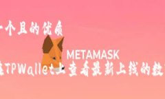 思考一个且的优质```如何