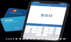 2023年中国最新区块链项目