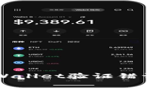 解决手机TPWallet验证错误的终极指南